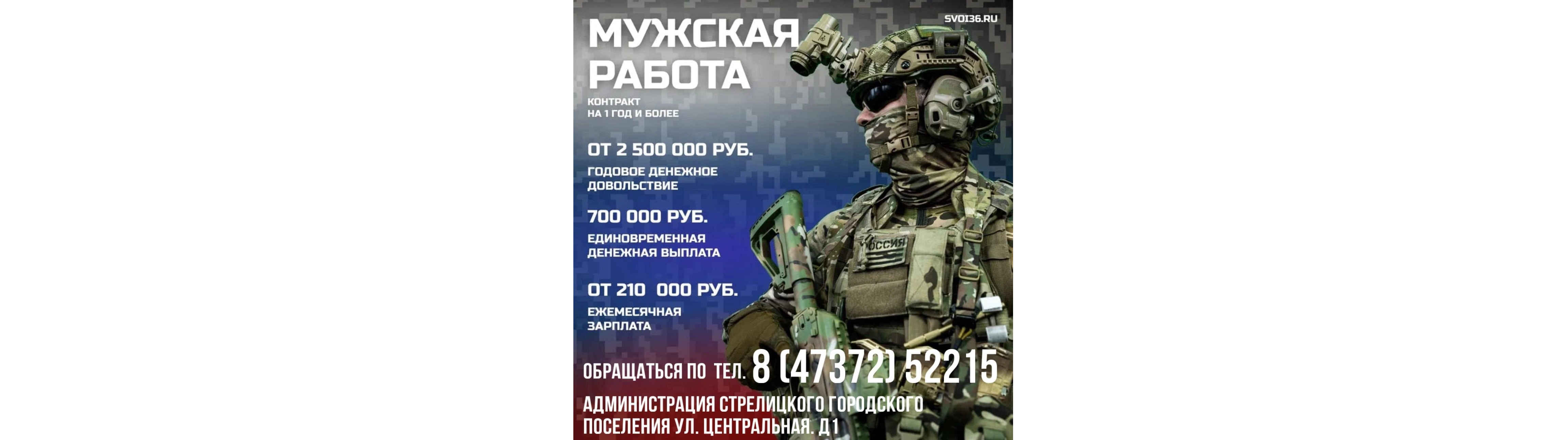 Военная служба по контракту в Вооруженных Силах РФ.