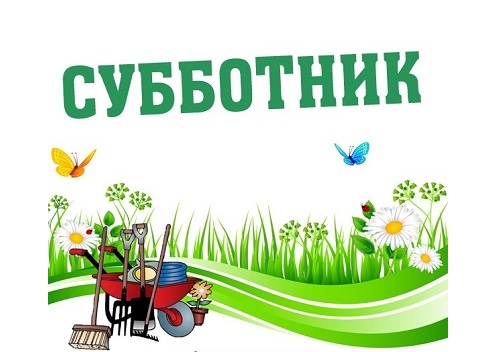 27 апреля 2024 года в 11:00 состоится проведение месячника по благоустройству и санитарной очистке территорий Стрелицкого городского поселения..